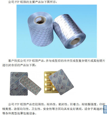 凡德投资 新股海顺新材简析——上市公司介绍与数据深度解读